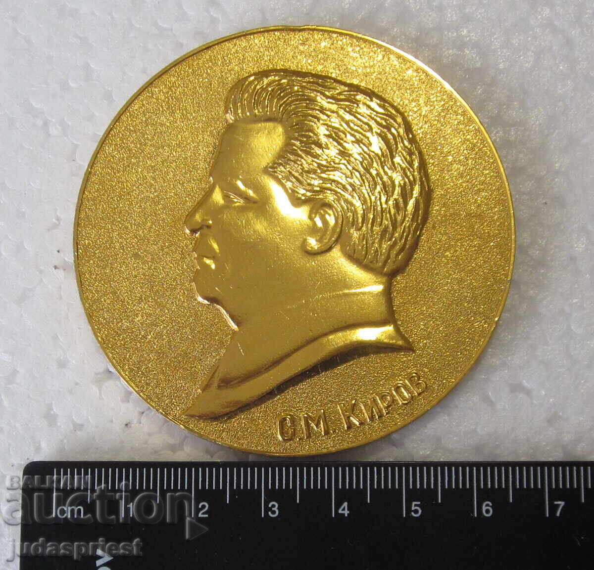 Medalie, placă sovietică rusă URSS, uzină pentru macarale, macara Kirov - 6