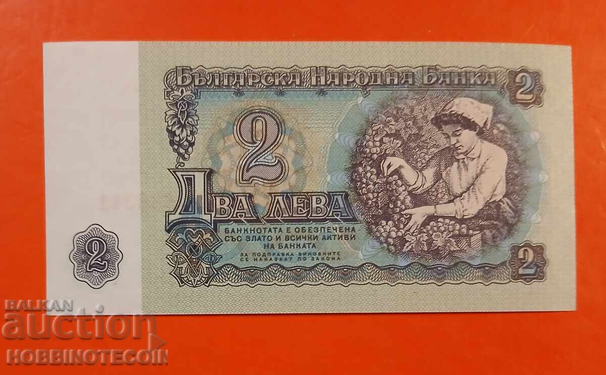 ΒΟΥΛΓΑΡΙΑ BULGARIA 2 Λεβα 6 ψηφία ΒΟΥ έκδοση 1974 ΝΕΟ UNC με τιμή € 3.99 | 7.80 BGN