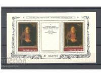 СССР - Картини от Ермитажа - Холандска живопис