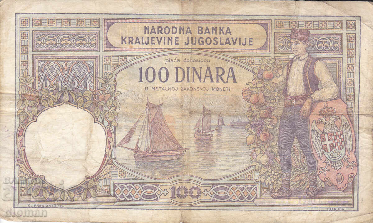 dioman - КРАЛСТВО ЮГОСЛАВИЯ - 100 ДИНАРА - 1929г с цена € 3.90 | 7.63 лв.