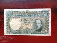 Bulgaria 200 leva 1929