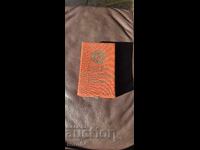 ORDINUL SF. CHIRIL ȘI METODIU