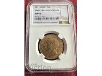 Златна монета 50 лири Италия 1911год.