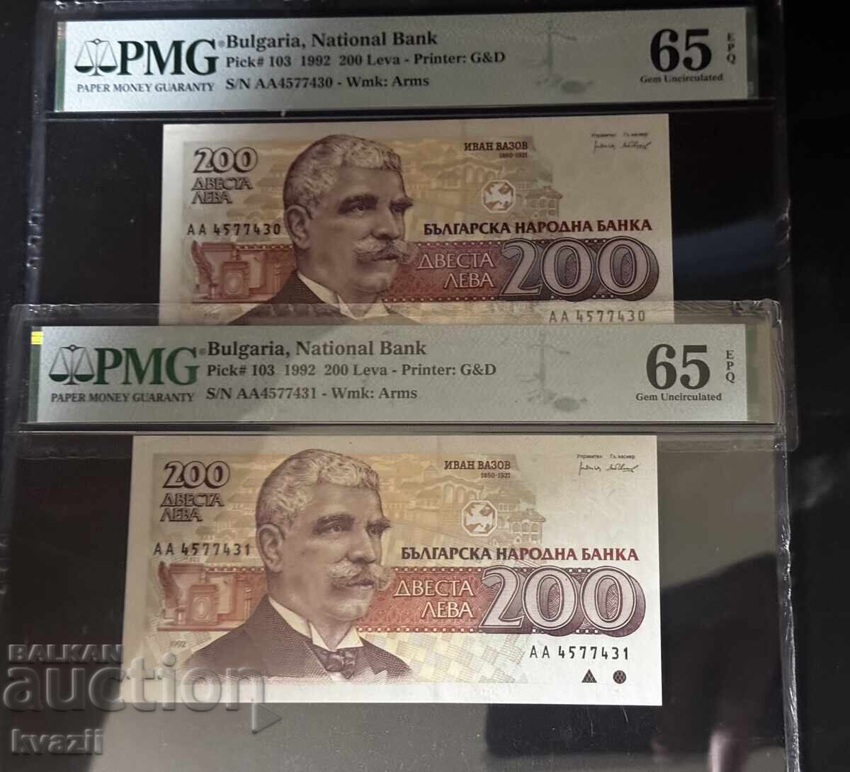 200 лева 1992 година АА - 2 броя поредни 200 лева 1992 година АА - 2 броя поредни