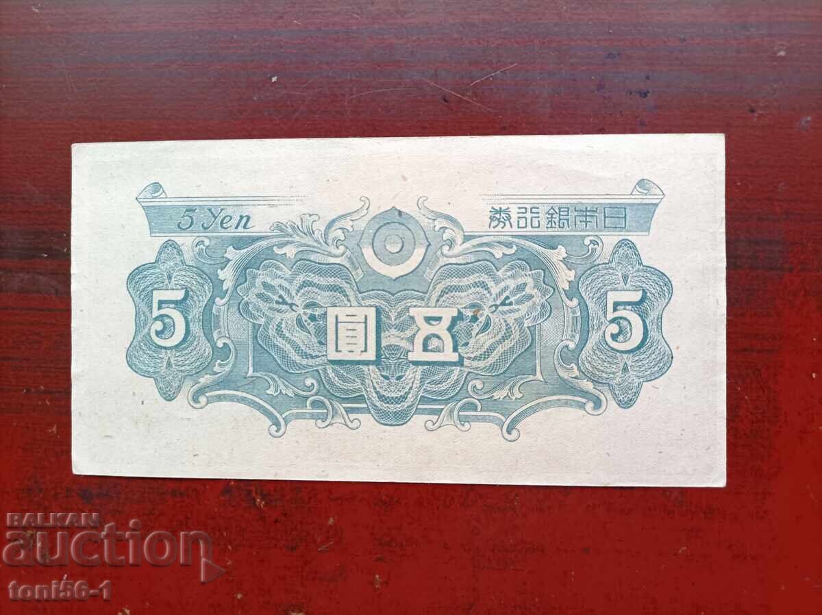 Japonia 5 yeni 1946 aUNC cu preț € 6.00 | 11.73 BGN