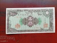 Japan 5 Yen 1946 aUNC