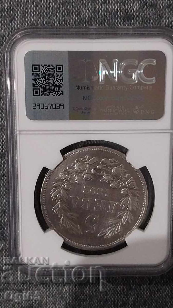 Certified Silver Coin 5 Leva 1892 Year XF DETAILS! with price € 101.88 | 199.26 BGN Certified Silver Coin 5 Leva 1892 Year XF DETAILS! with price € 101.88 | 199.26 BGN