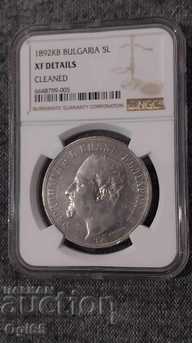 Аукцион NGC XF DETAILS CLEANED 5 Лева 1892 година XF DETAILS!