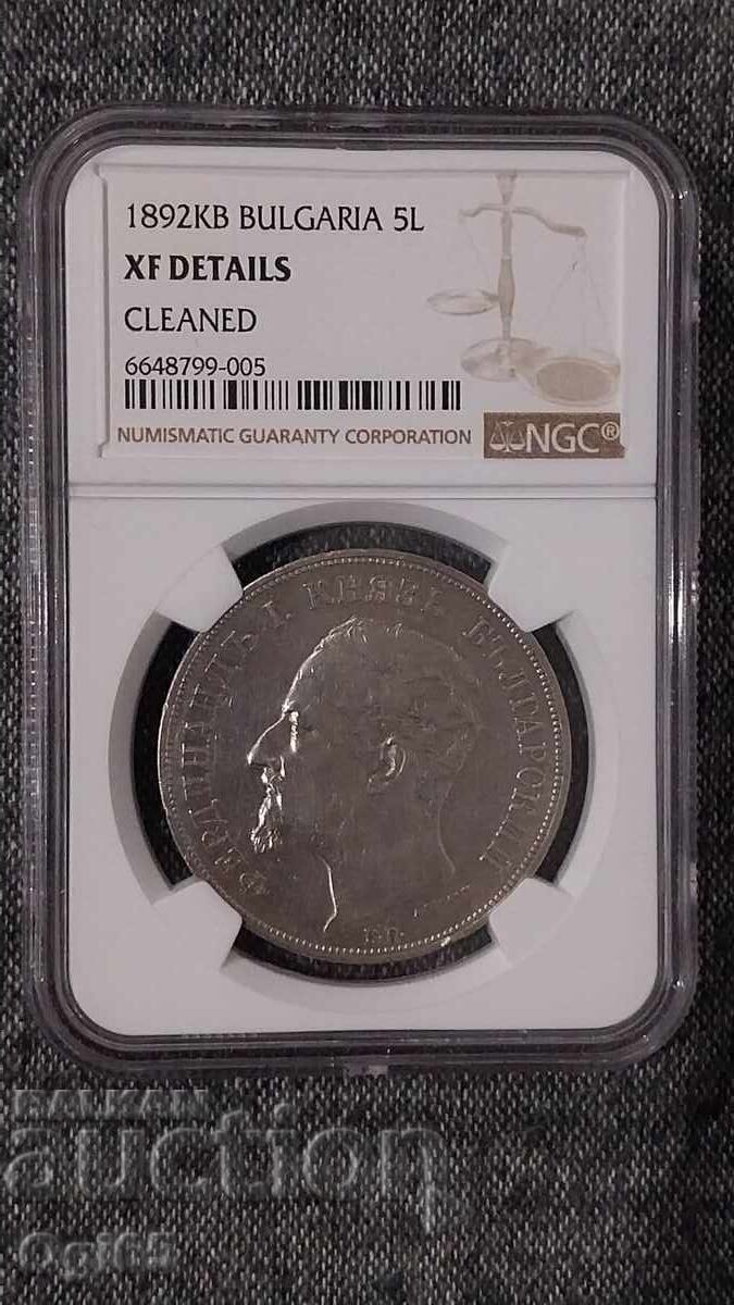 NGC XF DETAILS CLEANED 5 Лева 1892 година XF DETAILS!