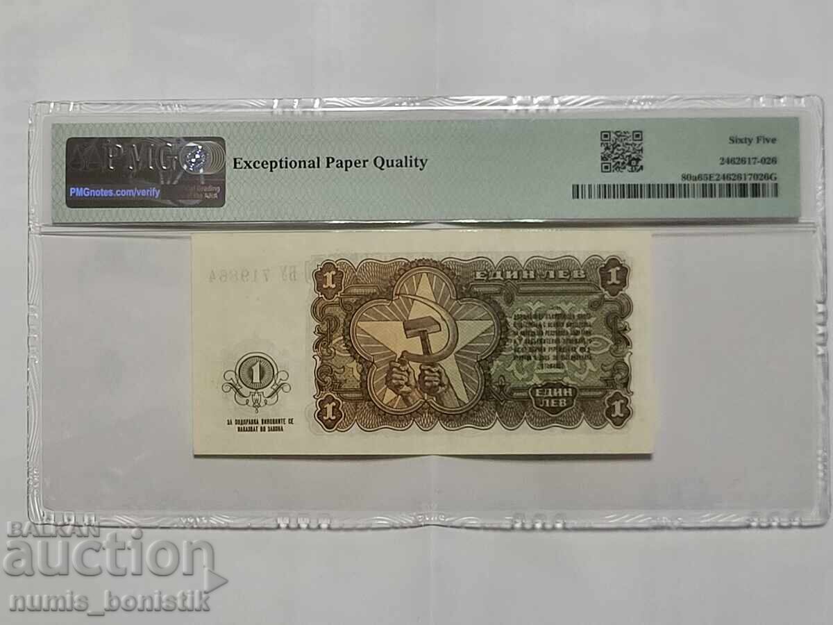 1 leu 1951 g. PMG 65 EPQ cu preț € 408.00 | 797.98 BGN