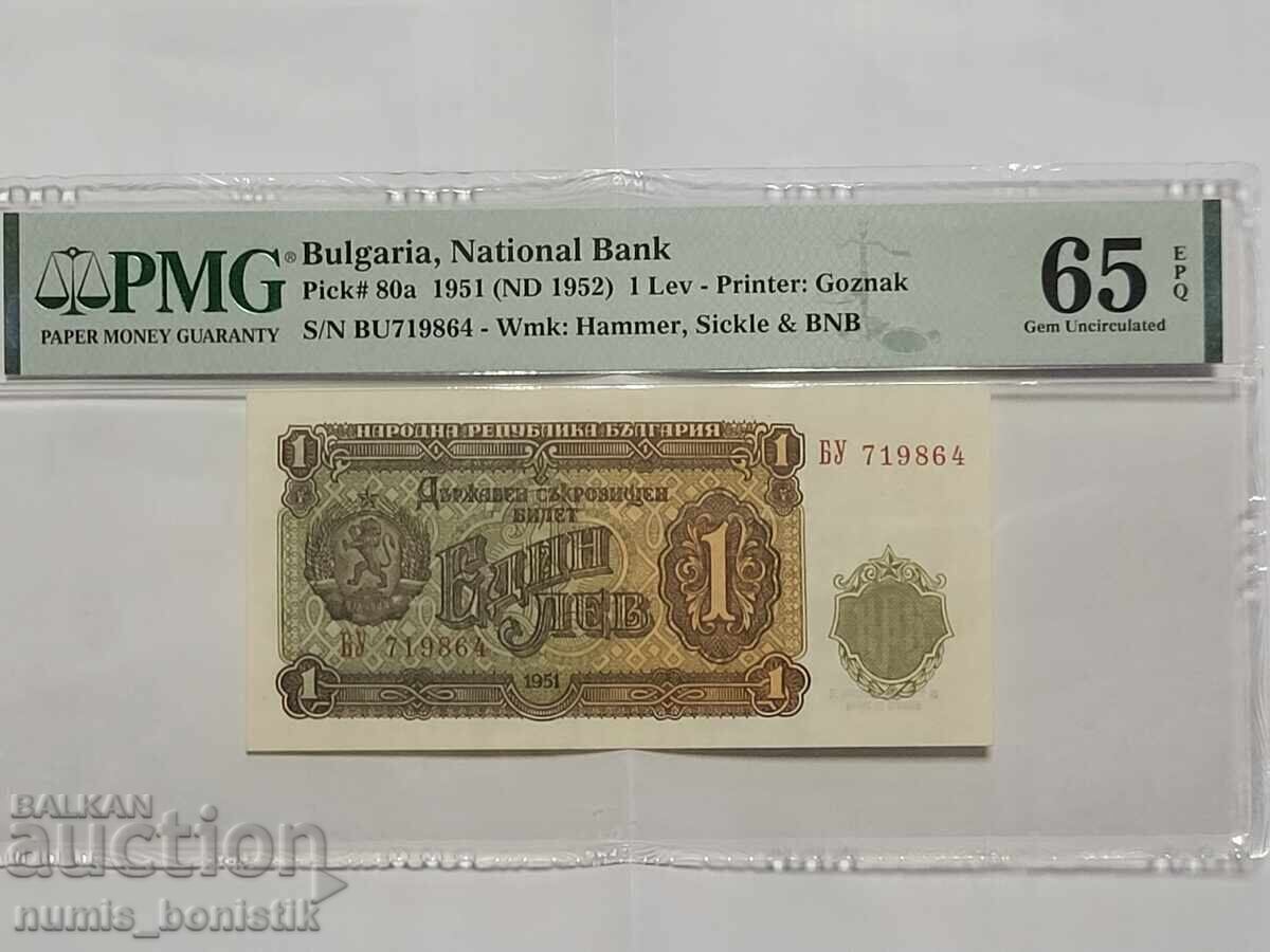 1 leu 1951 g. PMG 65 EPQ