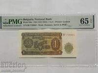 1 lev 1951 g. PMG 65 EPQ