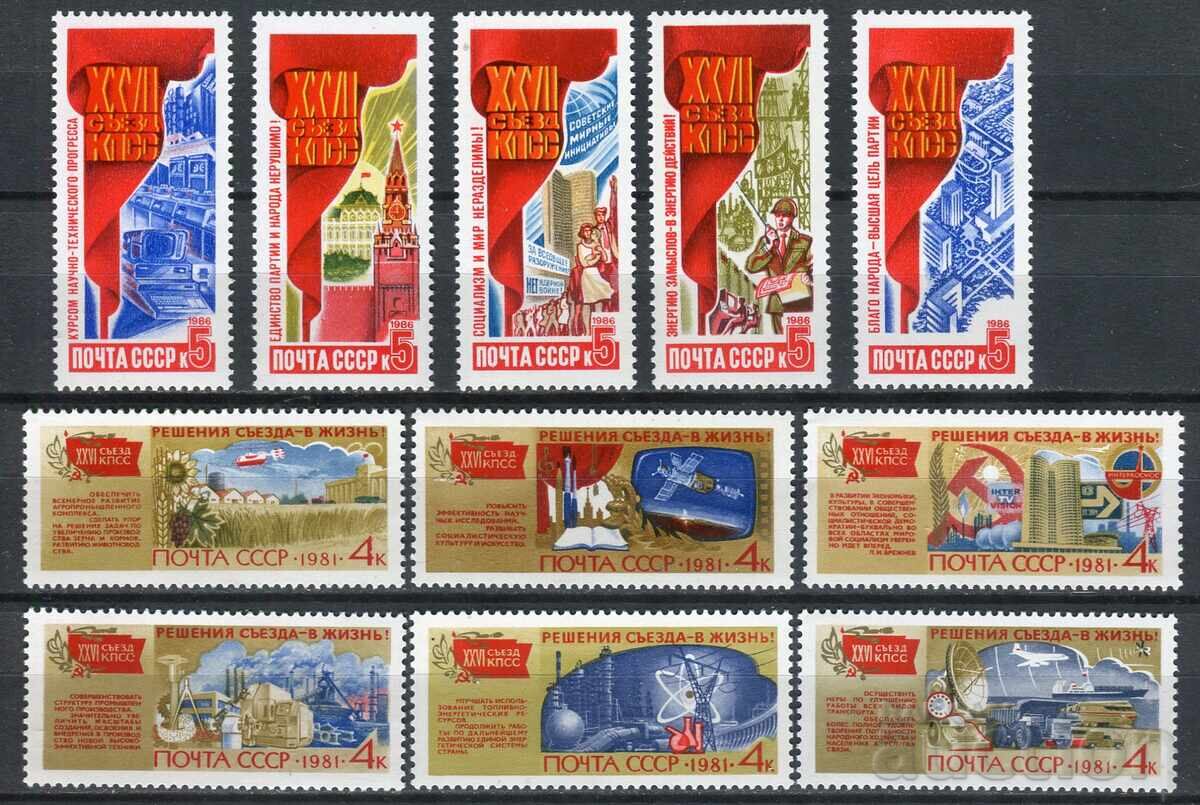 СССР MnH - Пропаганда