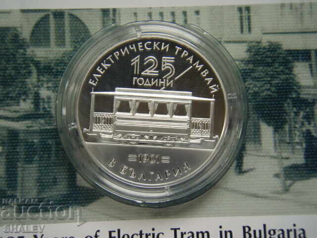 Livrarea 10 euro 2026 "125 ani de tramvai electric în Bulgaria" - Proof