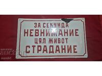 СОЦ. ЕМАЙЛИРАНА ТАБЕЛА