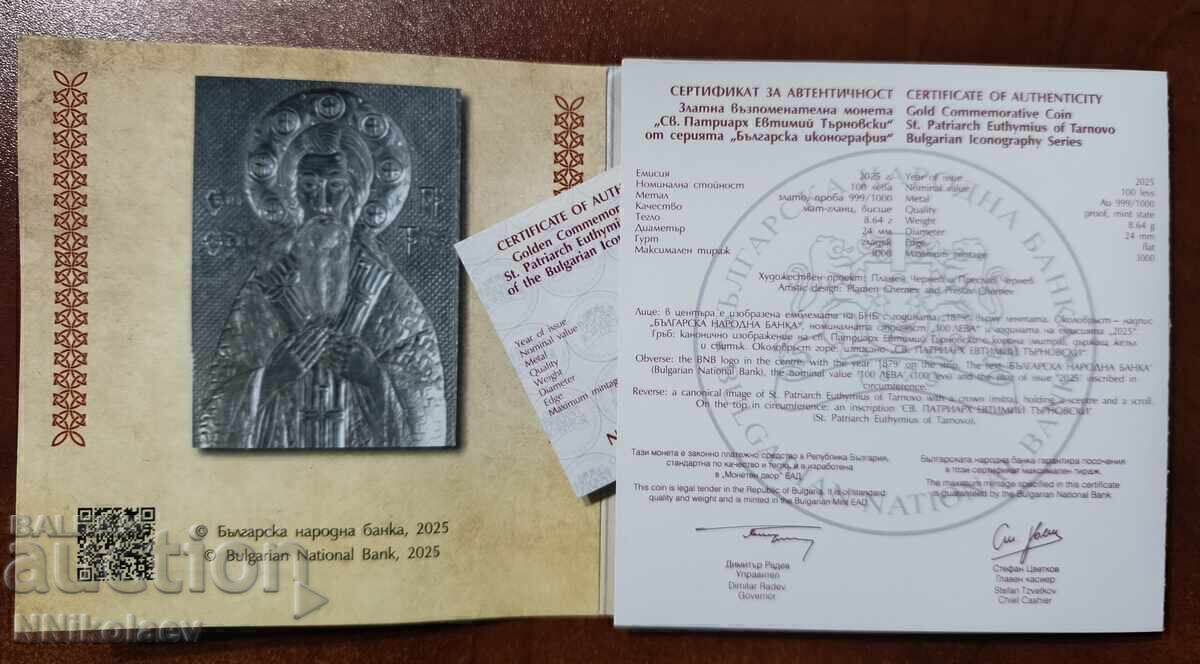 Δημοπρασία 100 leva 2025 μ.Χ. Άγιος Πατριάρχης Ευθύμιος του Τύρνοβο