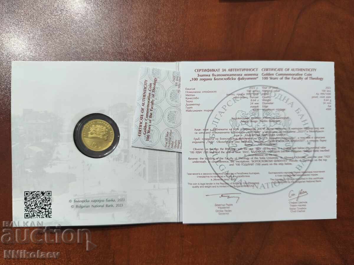100 лева 2023 г. 100 години Богословски факултет - 5