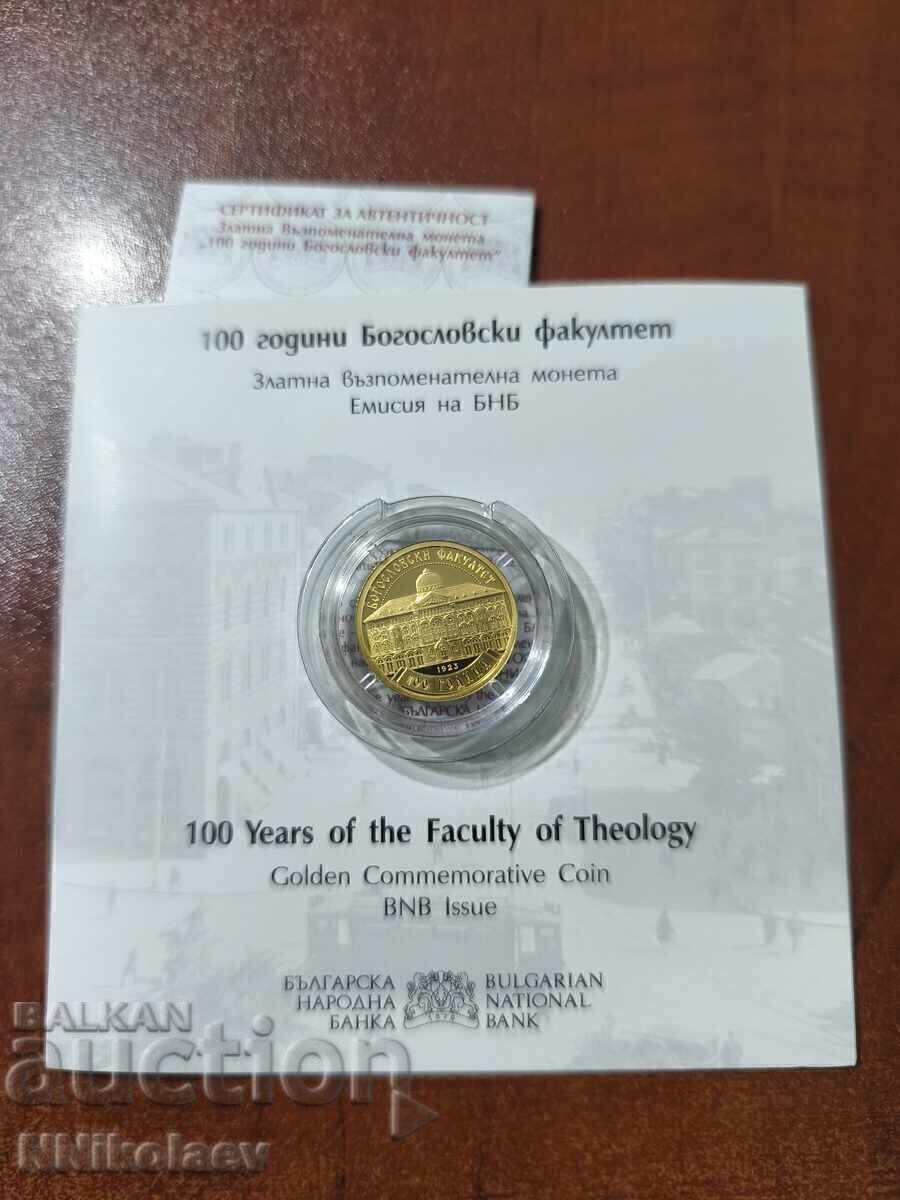 100 leva 2023 g. 100 de ani de la Facultatea de Teologie