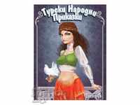 Турски народни приказки