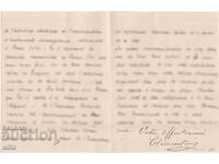 Πριγκιπάτο της Βουλγαρίας, Πριγκίπισσα Κλημεντίνη, υπογραφή, 1903