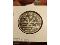 BGN 2, 1989 - Βουλγαρία XXII Παγκόσμιο Πρωτάθλημα Κανόε-Καγιάκ