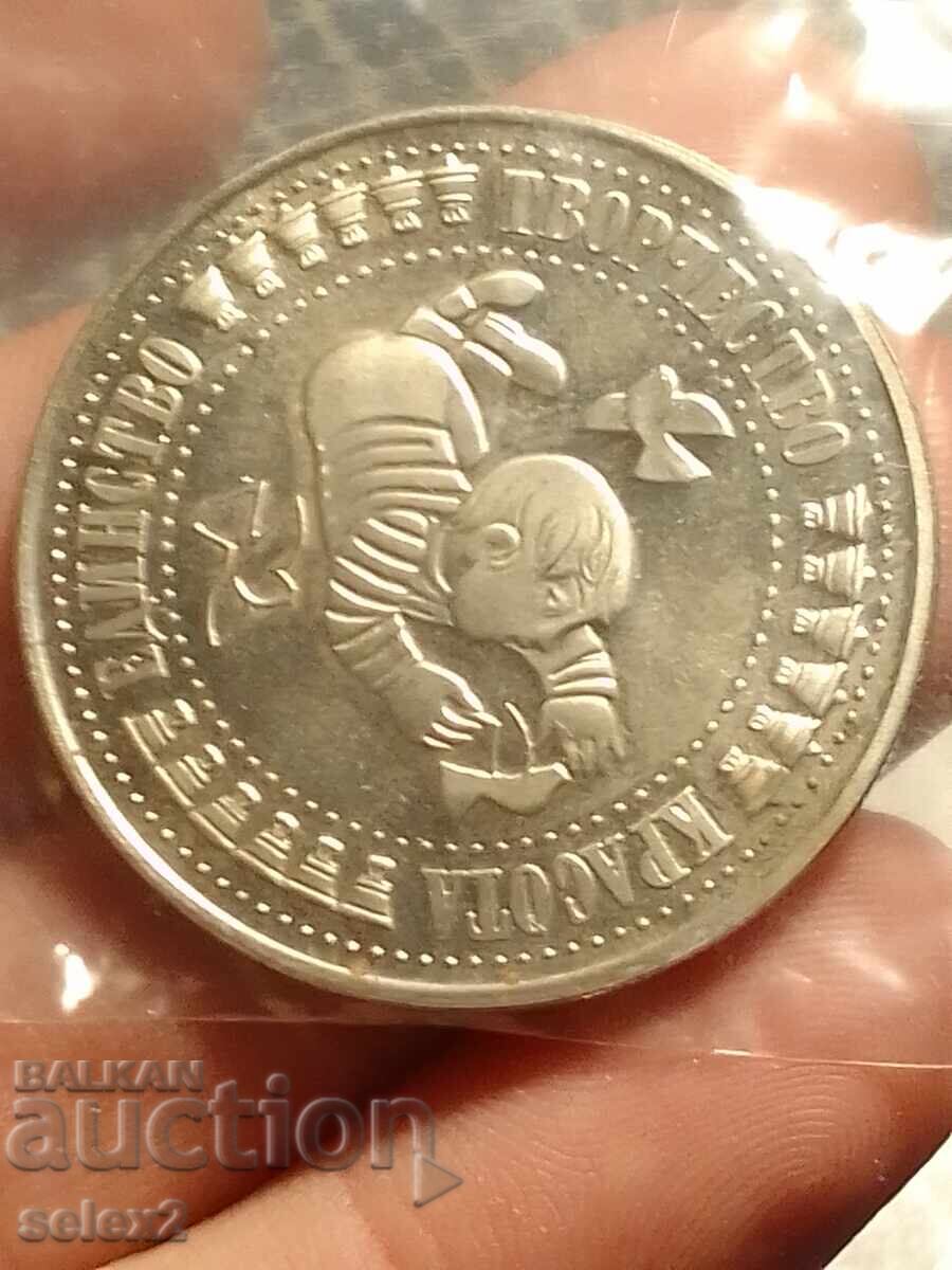 5 Λεβα 1988 . Ασάμπλεα Σημαία της Ειρήνης με τιμή € 2.00 | 3.91 BGN