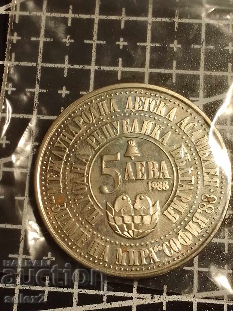 5 Λεβα 1988 . Ασάμπλεα Σημαία της Ειρήνης