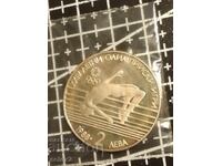 2 лева - 1988 - летни олимпийски игри - Стефка Костадинова