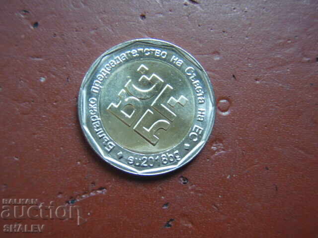 2 leva 2018 Republica Bulgaria "Europreședinție" - Unc cu preț € 5.29 | 10.35 BGN