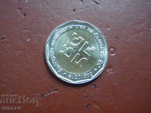 Licitație 2 leva 2018 Republica Bulgaria "Europreședinție" - Unc