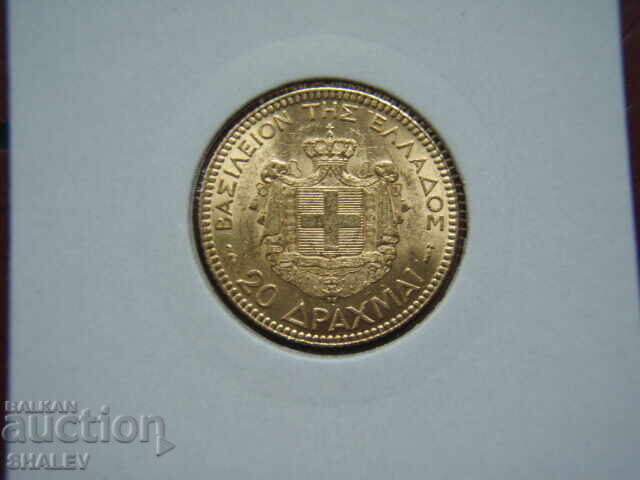 20 Drahmai 1884 Greece /2 - XF/AU (gold) with price € 899.89 | 1760.04 BGN