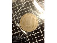 1 lev 1969 - 25 godini Σοσιαλιστικής Επανάστασης