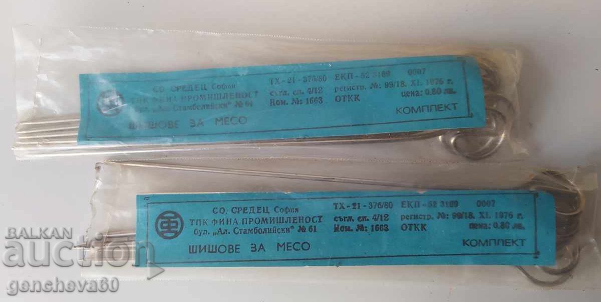 СОЦ шишове за месо и яйцеразбивачка с цена € 12.00 | 23.47 лв.