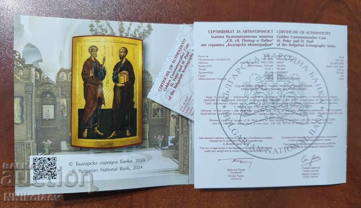 Auction  100 leva 2024 St. Peter and Paul