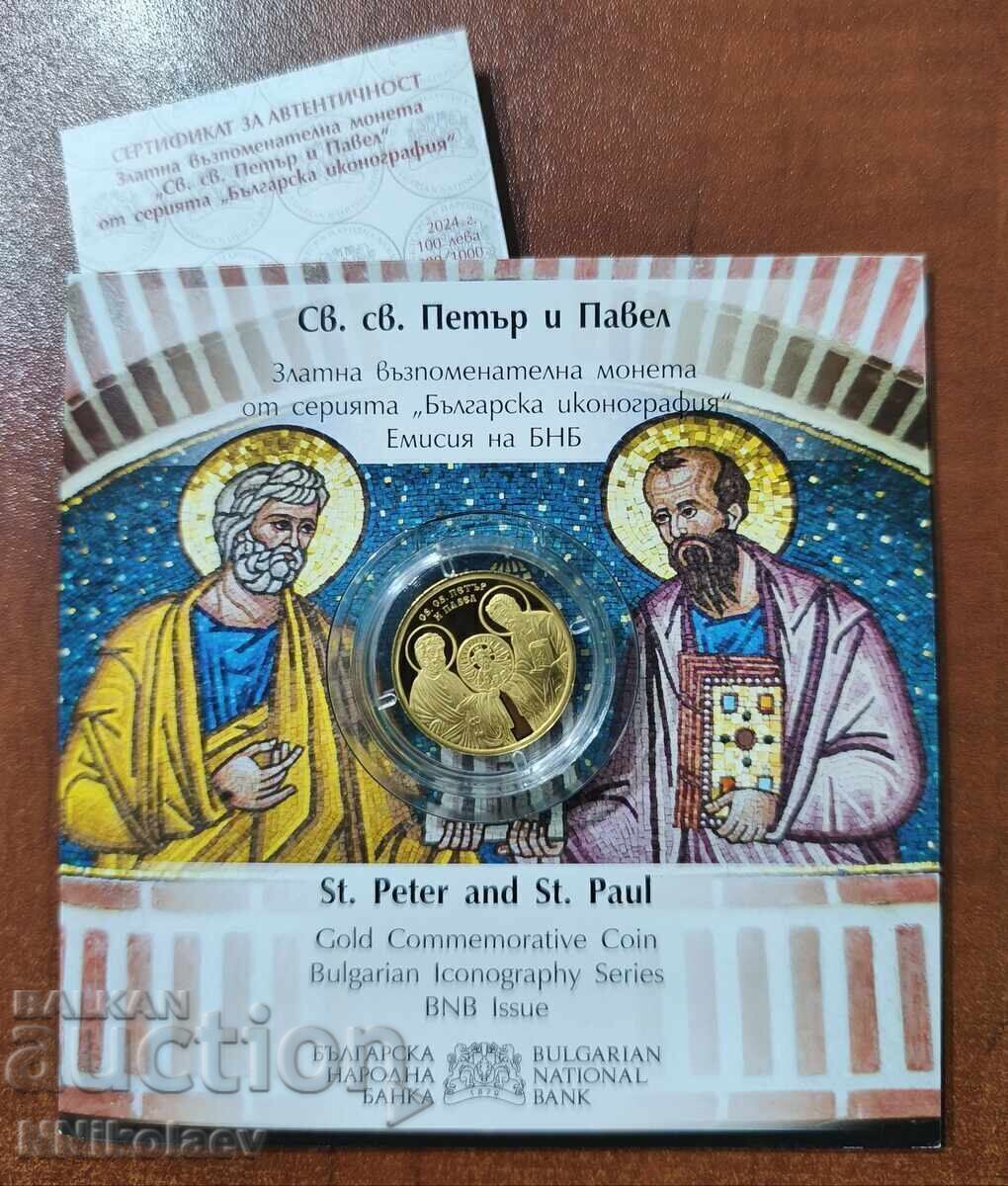 100 λέβα 2024 μ.Χ. Άγιοι Πέτρος και Παύλος