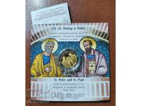 100 λέβα 2024 μ.Χ. Άγιοι Πέτρος και Παύλος