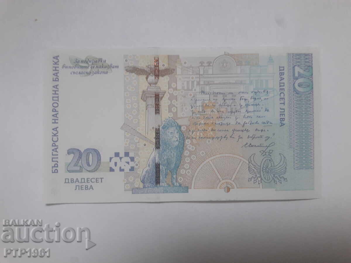 Bancnotă - 20 lei cu preț € 13.00 | 25.43 BGN Bancnotă - 20 lei cu preț € 13.00 | 25.43 BGN