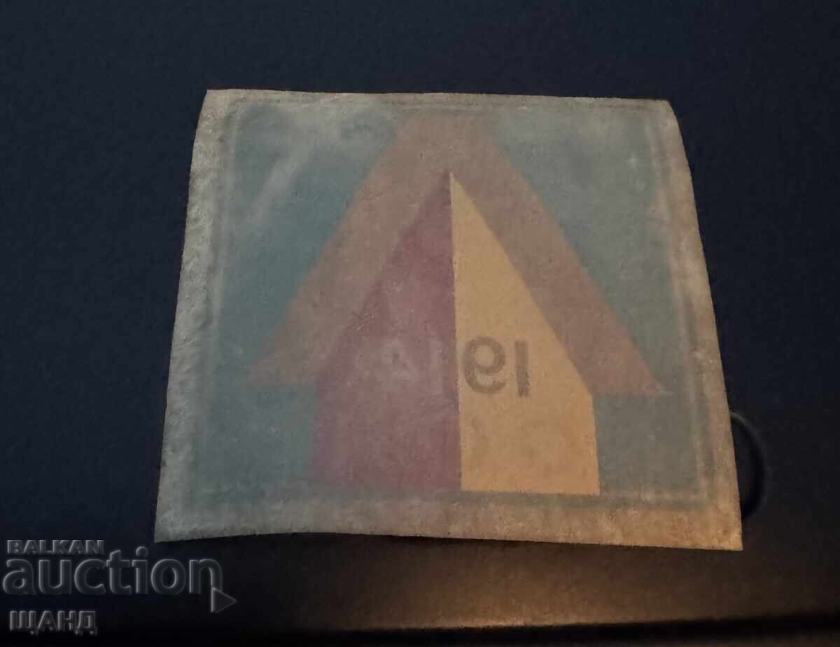 Old Vadenka Football Club Levski Sofia 1914 with price € 5.19 | 10.15 BGN