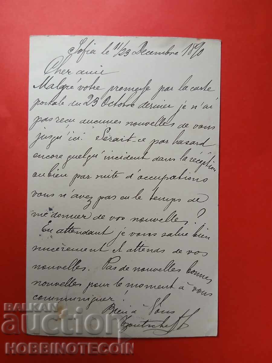 ΒΟΥΛΓΑΡΙΑ ΜΙΚΡΟ ΛΙΟΝΤΑΡΙ ΤΑΞΙΔΙΩΤΙΚΗ ΚΑΡΤΑ ΣΟΦΙΑ ΒΑΡΝΑ 1890 με τιμή € 6.99 | 13.67 BGN ΒΟΥΛΓΑΡΙΑ ΜΙΚΡΟ ΛΙΟΝΤΑΡΙ ΤΑΞΙΔΙΩΤΙΚΗ ΚΑΡΤΑ ΣΟΦΙΑ ΒΑΡΝΑ 1890 με τιμή € 6.99 | 13.67 BGN