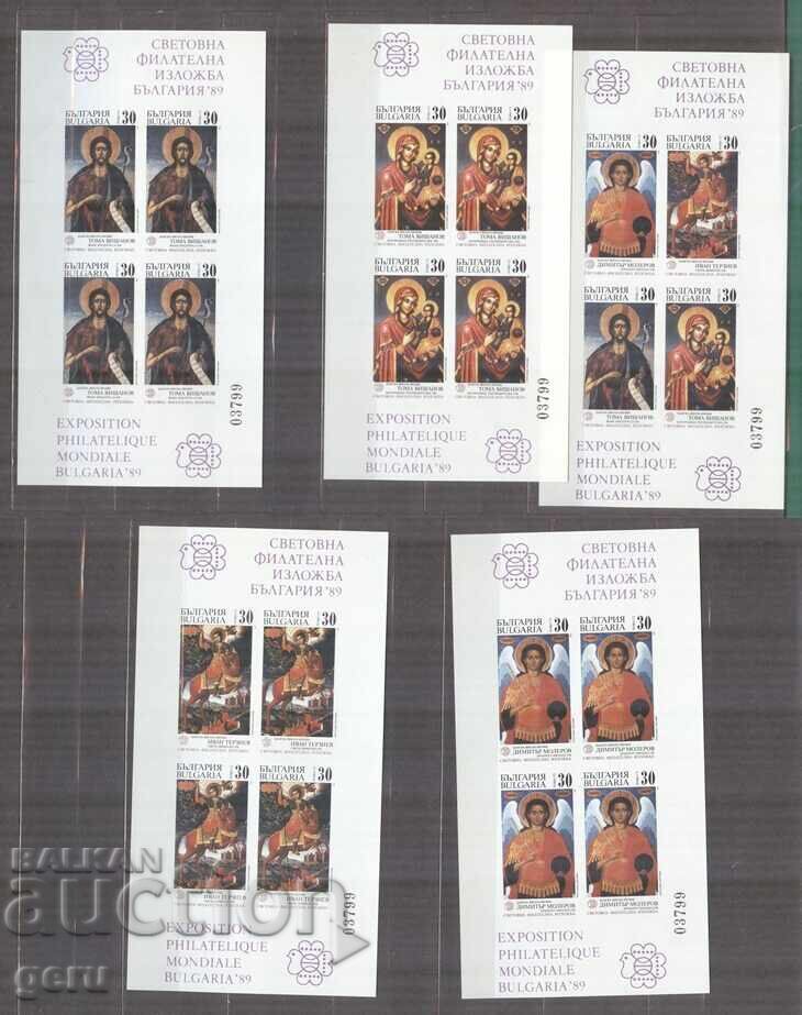 1989 Παγκόσμια Φιλοτελική Έκθεση "Βουλγαρία '89" αριθμημένα μη-τέλεια 295