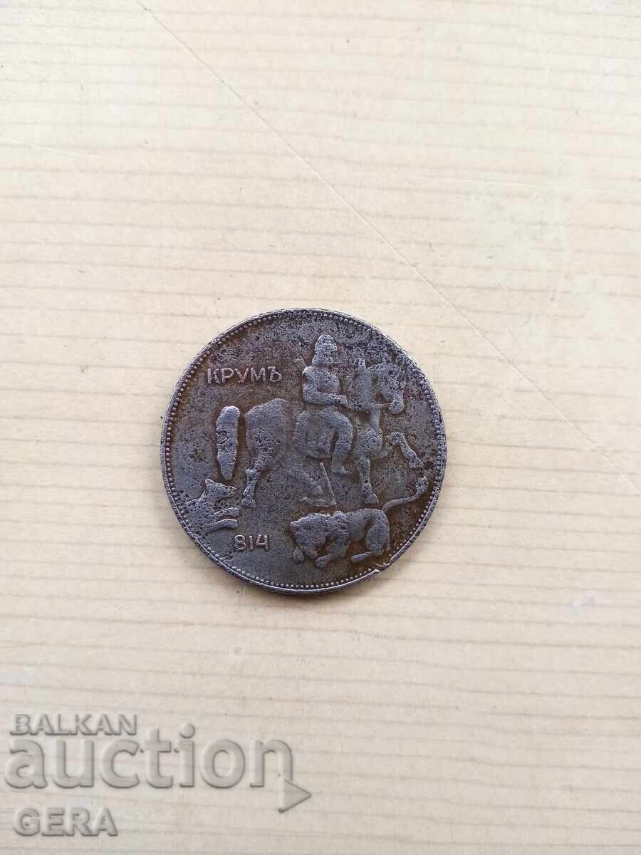 monedă 5 BGN 1941 cu preț € 15.00 | 29.34 BGN