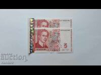 Банкнота - БЪЛГАРИЯ - 5 лева -2009 г. - UNC - 2 бр. поредни.