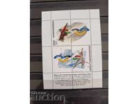 България "Зимни олимпийски игри Торино" 2006г. №4723