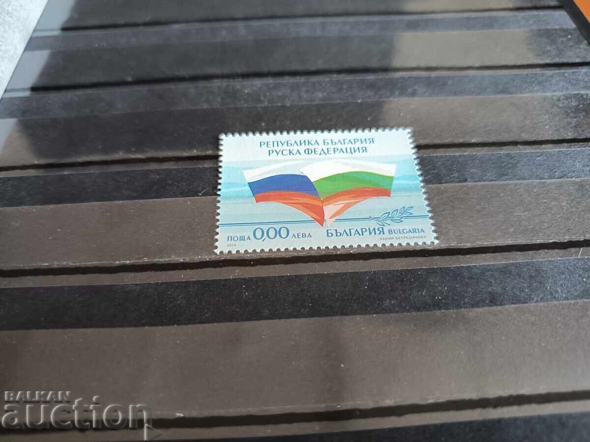 Souvenir stamp "Diplomatic Relations" on No. 5144 from 2014 with price € 0.51 | 1.00 BGN Souvenir stamp "Diplomatic Relations" on No. 5144 from 2014 with price € 0.51 | 1.00 BGN