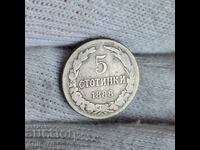 ✅PRINCIPALITY OF BULGARIA - 5 stotinki 1888❗