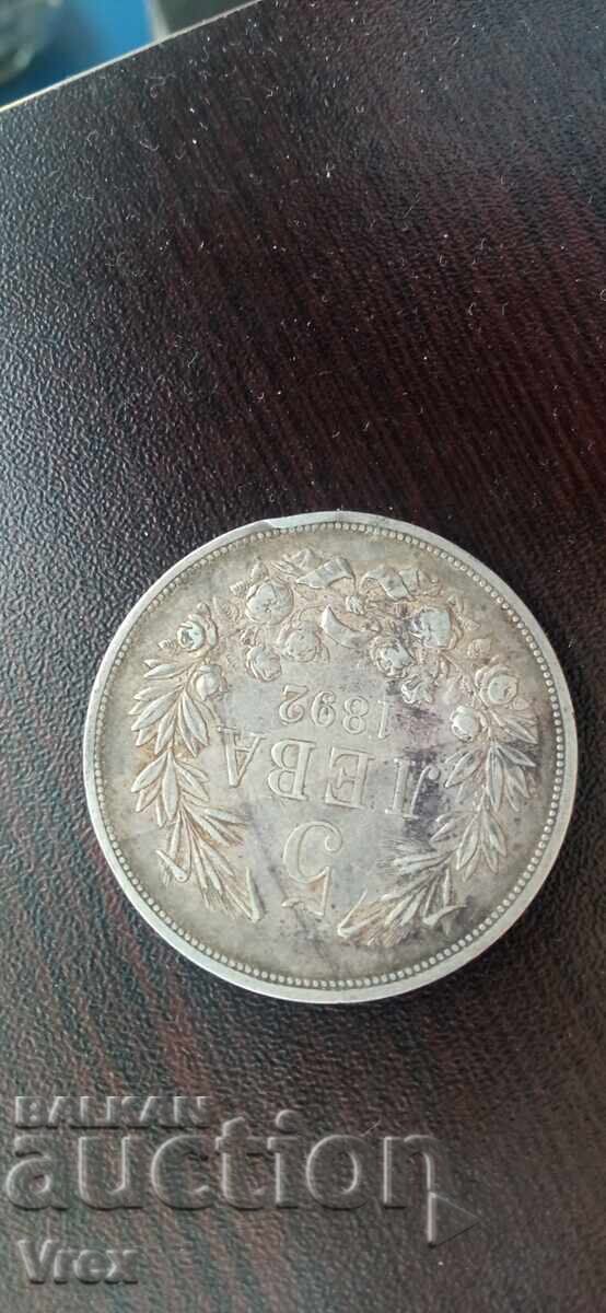 Licitație Monedă 5 lei 1892 - 3v