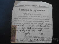 Document vechi, Chitanță pentru avans, 9.IX.1912