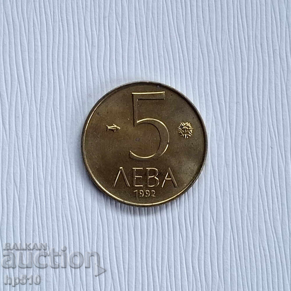 Bulgaria 5 BGN 1992