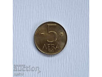 Bulgaria 5 BGN 1992