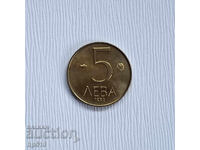 Bulgaria 5 BGN 1992
